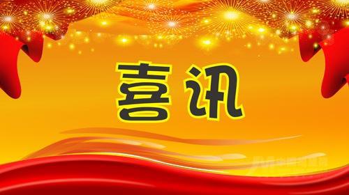 重大喜讯：博测顺利通过2019年全区检验检测机构能力验证，满意率百分之百。